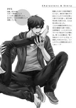 Page 6 of Futari no Musuko ni Nerawarete imasu