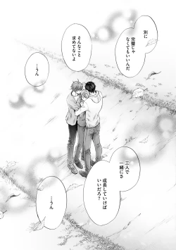 Page 75 of Futari no Musuko ni Nerawarete imasu