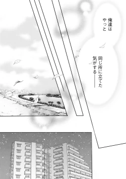 Page 76 of Futari no Musuko ni Nerawarete imasu
