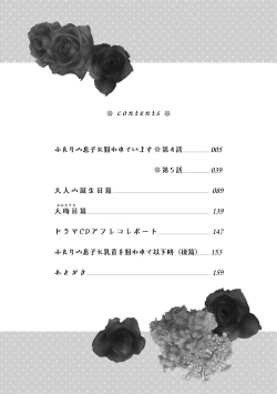 Page 8 of Futari no Musuko ni Nerawarete imasu