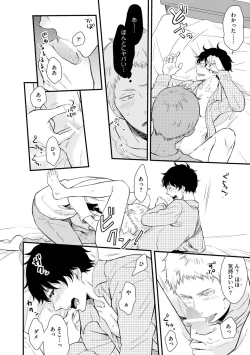 Page 100 of Koigokoro no Hatenai Rikutsuending reason of love