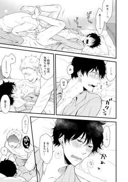 Page 101 of Koigokoro no Hatenai Rikutsuending reason of love