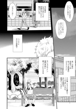 Page 10 of Koigokoro no Hatenai Rikutsuending reason of love
