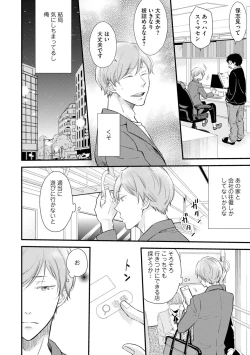 Page 114 of Koigokoro no Hatenai Rikutsuending reason of love