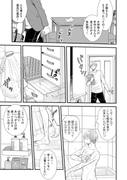 Page 117 of Koigokoro no Hatenai Rikutsuending reason of love