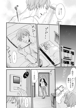 Page 118 of Koigokoro no Hatenai Rikutsuending reason of love