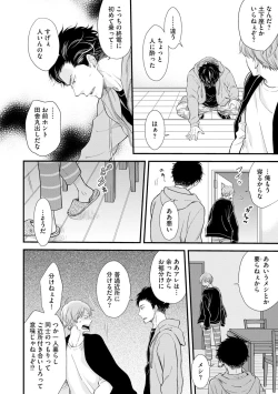 Page 120 of Koigokoro no Hatenai Rikutsuending reason of love