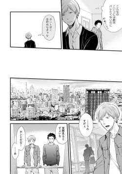 Page 126 of Koigokoro no Hatenai Rikutsuending reason of love