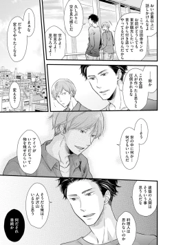 Page 127 of Koigokoro no Hatenai Rikutsuending reason of love