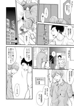 Page 130 of Koigokoro no Hatenai Rikutsuending reason of love
