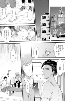 Page 131 of Koigokoro no Hatenai Rikutsuending reason of love