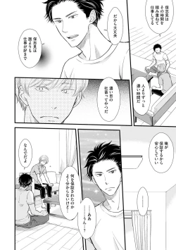 Page 134 of Koigokoro no Hatenai Rikutsuending reason of love