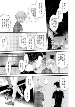 Page 145 of Koigokoro no Hatenai Rikutsuending reason of love