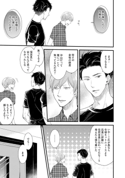 Page 147 of Koigokoro no Hatenai Rikutsuending reason of love