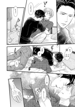 Page 152 of Koigokoro no Hatenai Rikutsuending reason of love