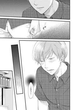 Page 157 of Koigokoro no Hatenai Rikutsuending reason of love