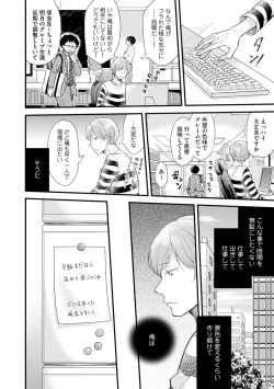 Page 158 of Koigokoro no Hatenai Rikutsuending reason of love