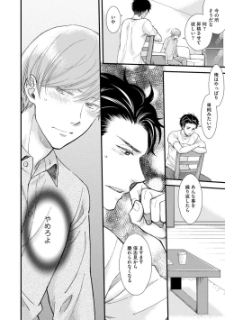 Page 164 of Koigokoro no Hatenai Rikutsuending reason of love