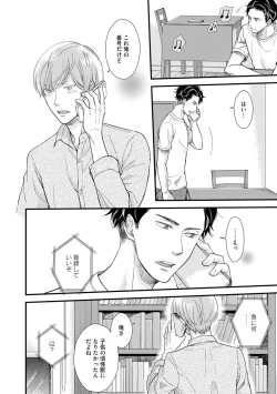 Page 168 of Koigokoro no Hatenai Rikutsuending reason of love