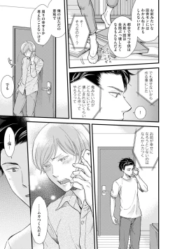 Page 169 of Koigokoro no Hatenai Rikutsuending reason of love