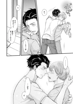 Page 172 of Koigokoro no Hatenai Rikutsuending reason of love