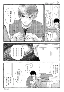 Page 185 of Koigokoro no Hatenai Rikutsuending reason of love