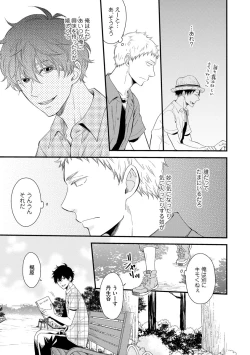 Page 21 of Koigokoro no Hatenai Rikutsuending reason of love