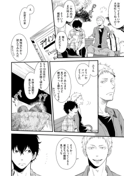 Page 22 of Koigokoro no Hatenai Rikutsuending reason of love