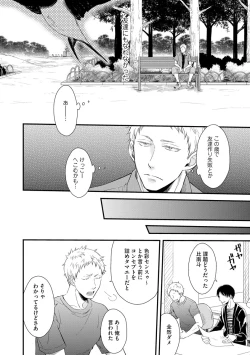 Page 28 of Koigokoro no Hatenai Rikutsuending reason of love