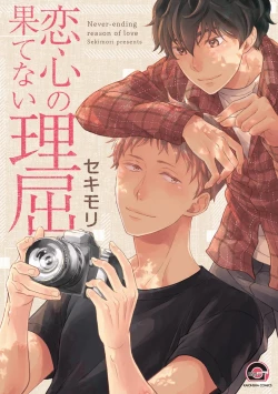 Page 2 of Koigokoro no Hatenai Rikutsuending reason of love