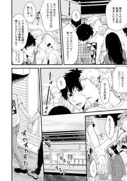 Page 32 of Koigokoro no Hatenai Rikutsuending reason of love