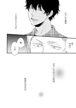 Page 38 of Koigokoro no Hatenai Rikutsuending reason of love