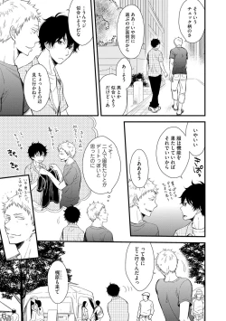 Page 43 of Koigokoro no Hatenai Rikutsuending reason of love