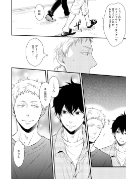 Page 46 of Koigokoro no Hatenai Rikutsuending reason of love