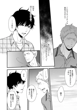 Page 62 of Koigokoro no Hatenai Rikutsuending reason of love