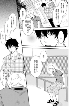 Page 63 of Koigokoro no Hatenai Rikutsuending reason of love