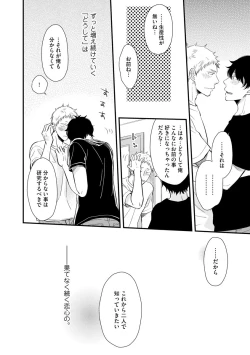 Page 72 of Koigokoro no Hatenai Rikutsuending reason of love