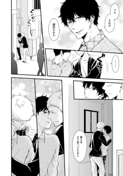 Page 80 of Koigokoro no Hatenai Rikutsuending reason of love