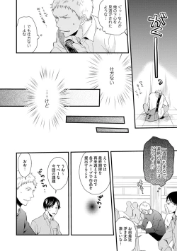 Page 84 of Koigokoro no Hatenai Rikutsuending reason of love