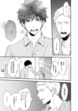 Page 93 of Koigokoro no Hatenai Rikutsuending reason of love