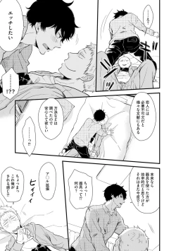 Page 97 of Koigokoro no Hatenai Rikutsuending reason of love