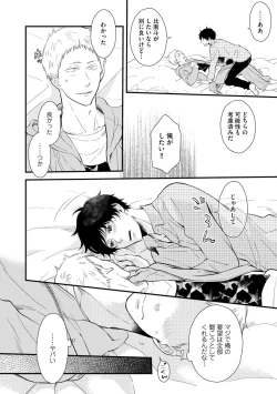 Page 98 of Koigokoro no Hatenai Rikutsuending reason of love