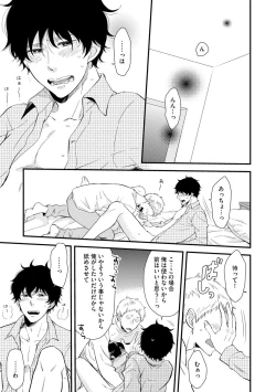 Page 99 of Koigokoro no Hatenai Rikutsuending reason of love