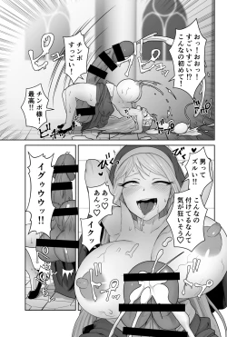 Page 56 of Kisei Seijo Siestia