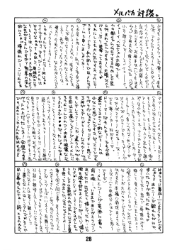 Page 28 of NOSTALGIC