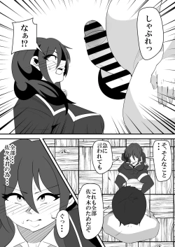 Page 13 of Barentain NTR