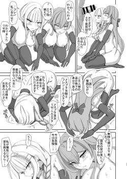 Page 23 of Lost Tiara ＆ Fallen Sword