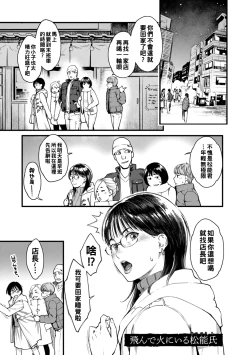 Page 88 of Gekkabijin Ch. 1-5