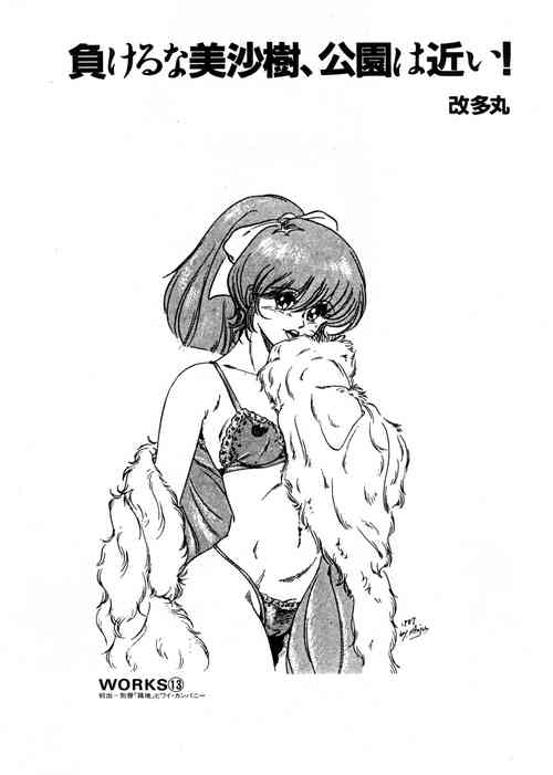 Download Makeruna Misaki, Kouen ha Chikai! | Don't Give Up, Misaki, The Park is Near!