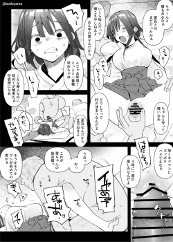 Page 2 of Mura no Miko to Shite Shojo o Sasage Saserareru Hanashi